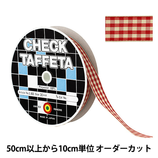 【数量5起】 絲帶 “检查塔夫綢絲帶 约15mm宽134号颜色UR-3800"