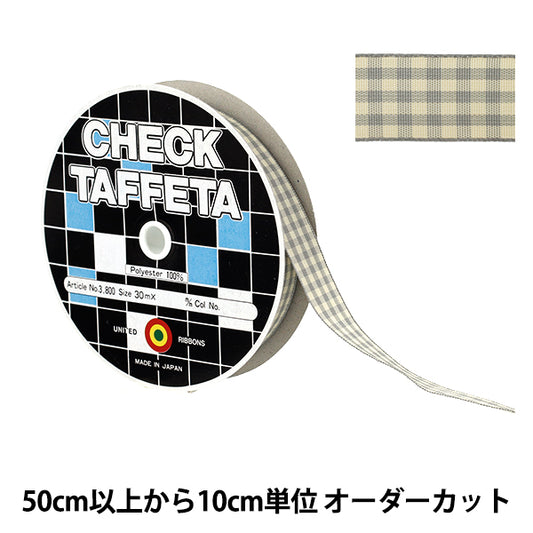 【数量5起】 絲帶 “检查塔夫綢絲帶 约15mm宽137号色UR-3800"