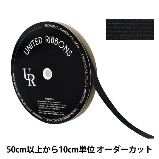 【数量5起】 絲帶 五条纹缎面絲帶 约12mm宽55号色UR-1150"