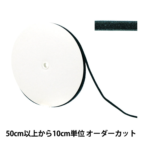 【数量5起】 絲帶 金属单面天鹅绒絲帶 约6mm宽度163号颜色UR-3500"