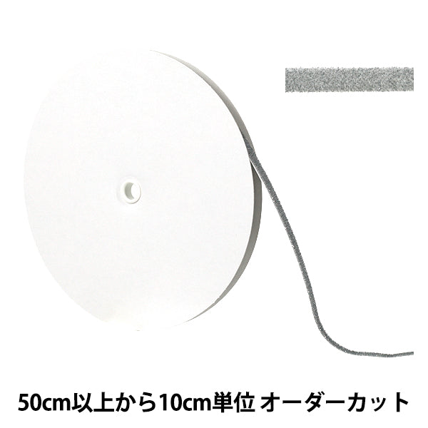 【数量5起】 絲帶 金属单面天鹅绒絲帶 约6mm宽0号色UR-3500"