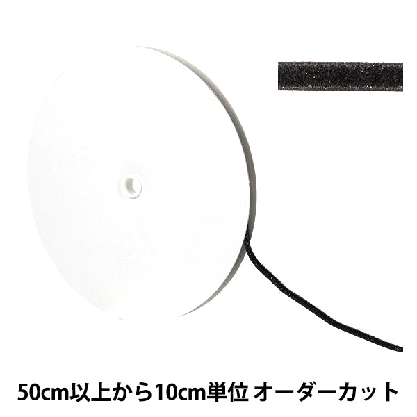 【数量5起】 絲帶 金属单面天鹅绒絲帶 4号色UR-3500宽约6mm"