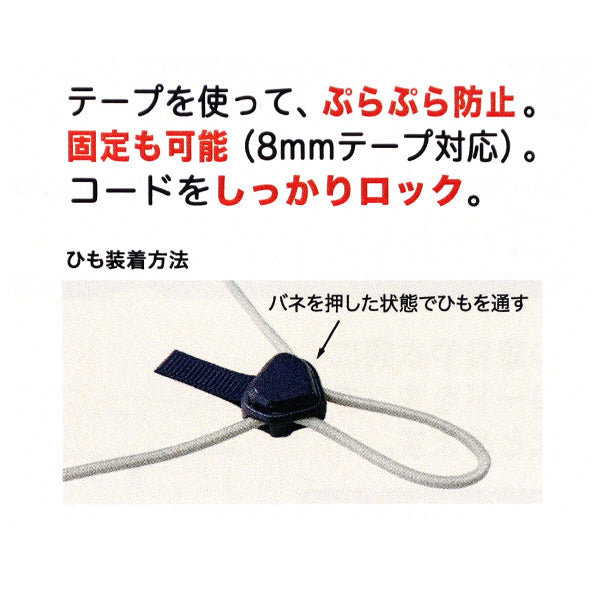 止繩器 密码锁零件圆形橡胶2.5mm用黑色PKPR1940"