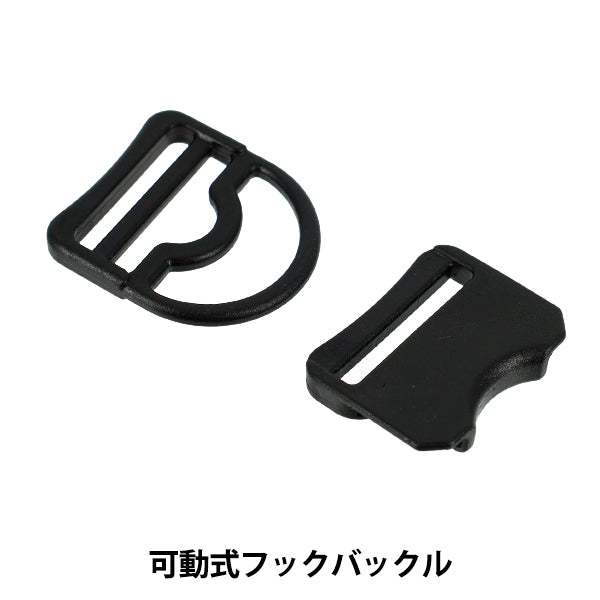带扣“可动式挂钩带扣宽度30mm用黑色1个PKPR2055"
