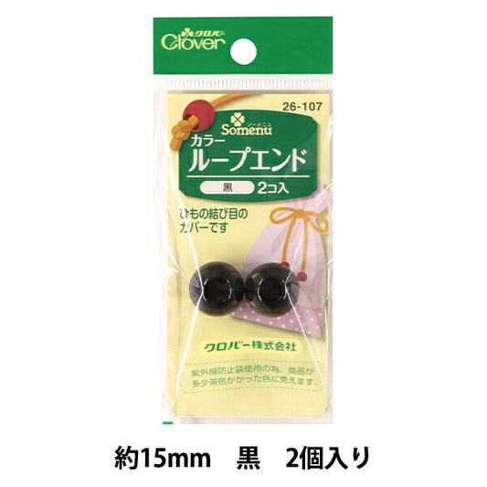 String Clasp "Color Loop End 15mm Black 26-107" Clover