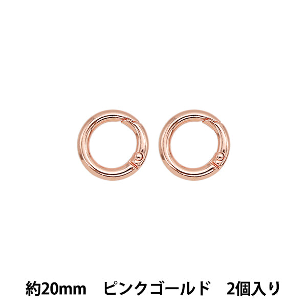 手工艺硬件“登山扣,圆形,20mm,2件,粉红色金,TKB-4" Terai