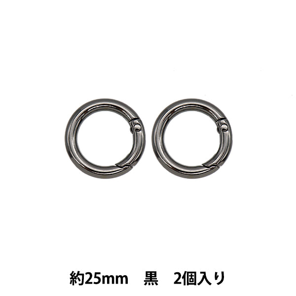 手工艺金属配件“登山扣25mm 2pcs黑色TKB-7" Terai