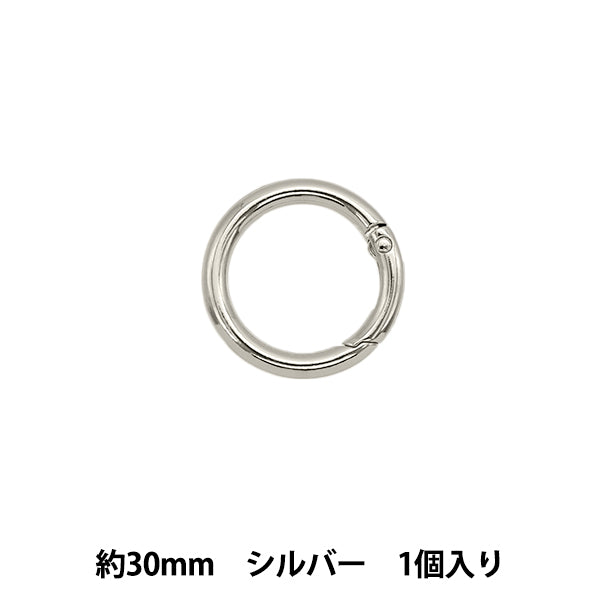 手工艺硬件“登山扣,圆形,30毫米,银,TKB-10" Terai