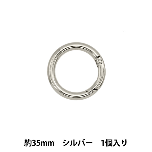 手工艺硬件“登山扣,圆形,35毫米,银,TKB-13" Terai