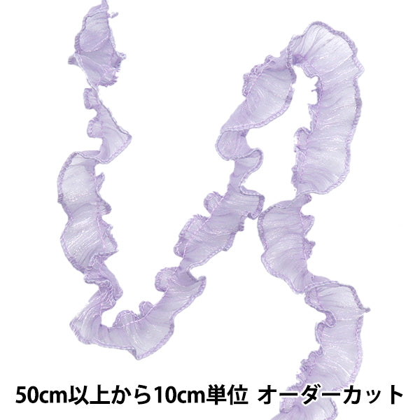【数量5から】 フリルリボン 『ラメオーガンジーフリル ライトパープル FR2420』