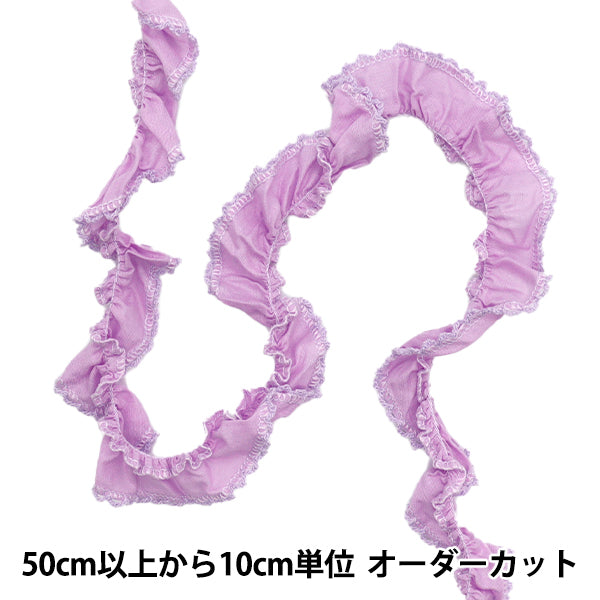【数量5起】荷叶边絲帶 边褶紫色FR2424"