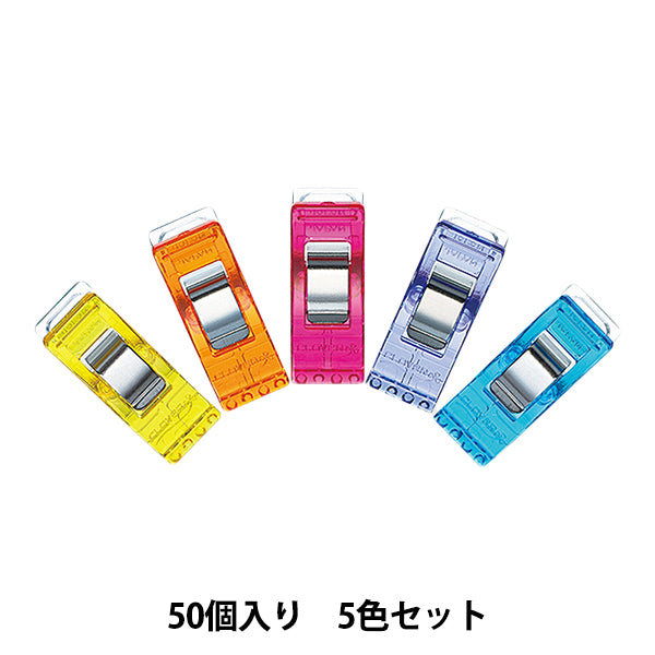 クリップ 『仮止めクリップ 50個入り 5色セット 22-740』 Clover クロバー