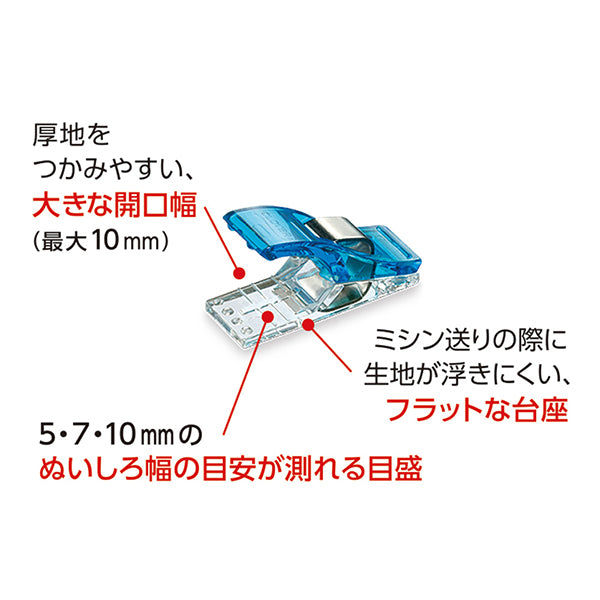 クリップ 『仮止めクリップ 50個入り 5色セット 22-740』 Clover クロバー