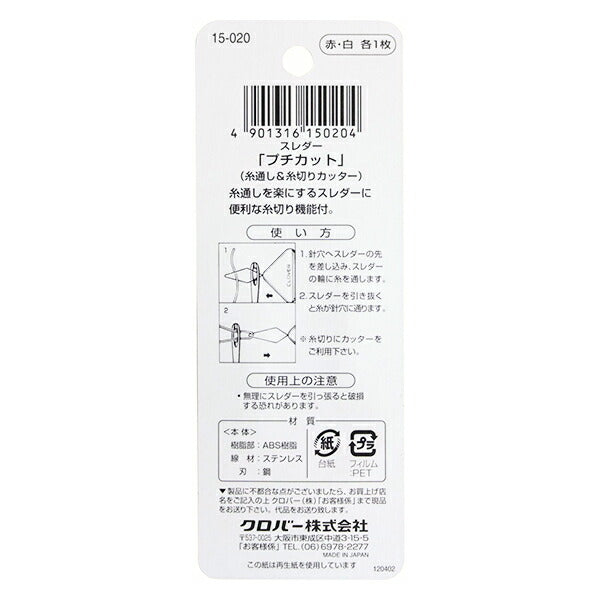 Needle threader "Threader Petit Cut 15-020" Clover
