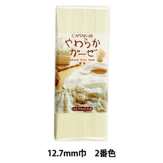 斜膠帶 『斜膠帶 柔软纱布、素色双折霜CP121-2" CAPTAIN88船长