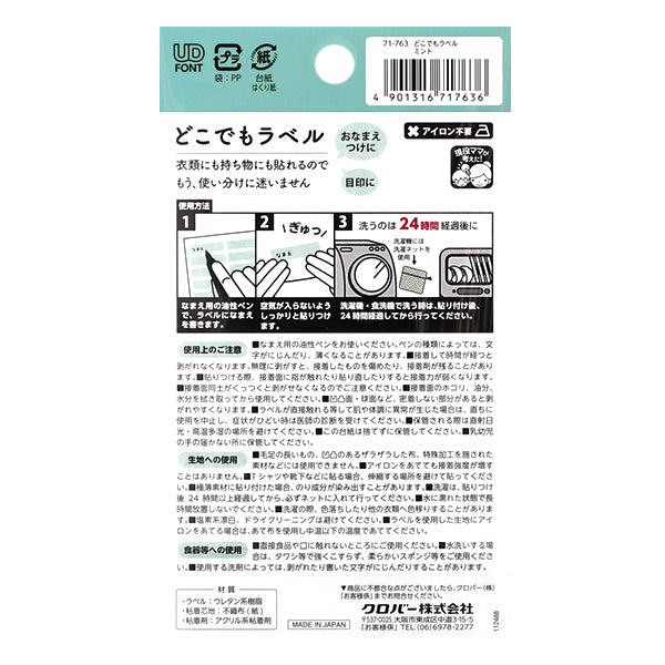 Name label sticker "Anywhere Labels 16 pieces Mint 71-763" Clover