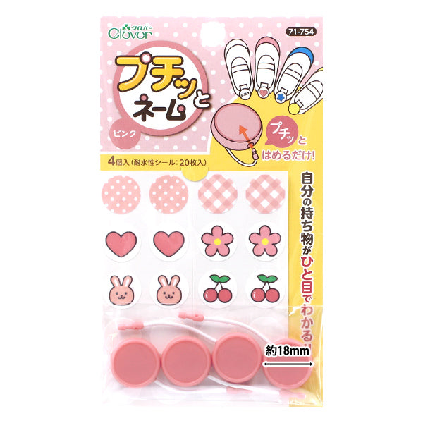 Name "Petit Name Pink 71-754" Clover