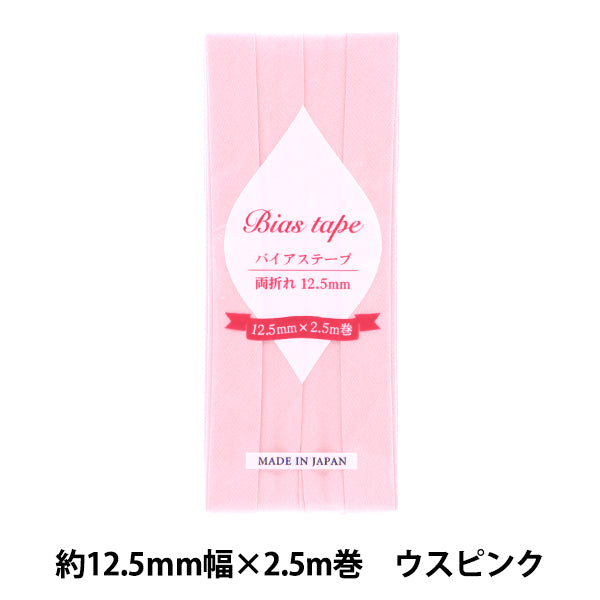 斜胶带 『斜胶带 双倍12.5毫米宽度2.5m卷USU粉红色B-R12.5-15" 【Yuzawaya原来的】
