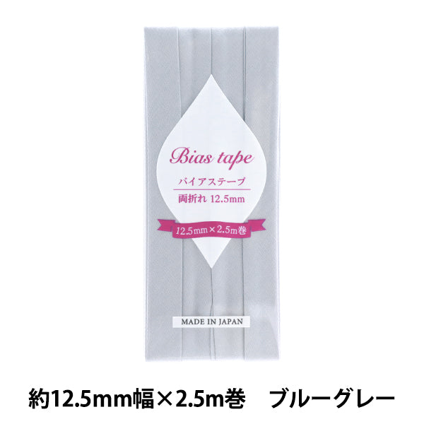 斜膠帶 『斜膠帶 雙倍12.5mm寬度2.5m卷藍色灰色B-R12.5-52" 【Yuzawaya原來的】