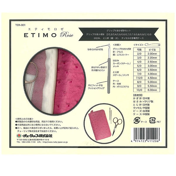 编织针 “ Etimo Rose(Etimolos) 钩针设置粉红色的郁金香郁金香