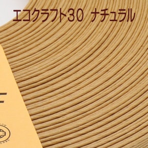 手工藝帶“回收紙帶Ecocraft30(Eco Craft 30)101顏色自然” Hamanaka