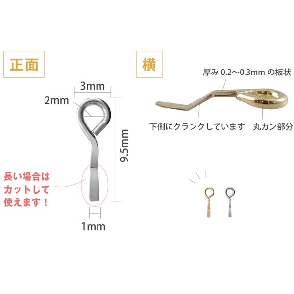 手芸金具 『クランクヒートン シルバー』 PADICO パジコ