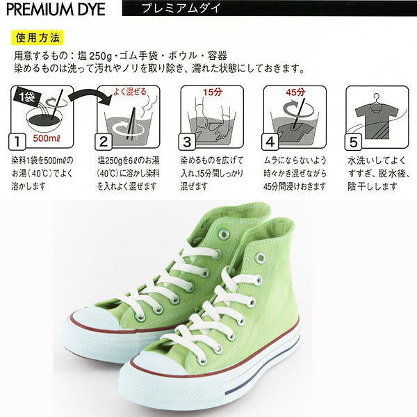 染料 『プレミアムダイ 29 Passion Pink』 DYLON ダイロン