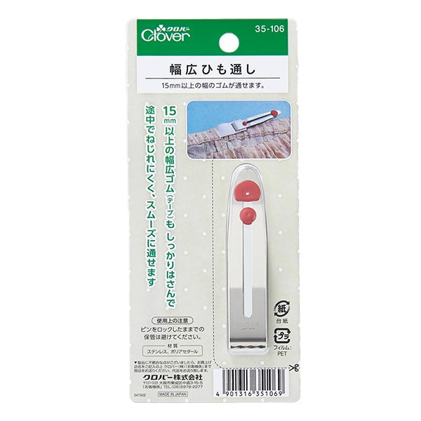 String Threader "Wide wideString Threader 35-106』 Clover
