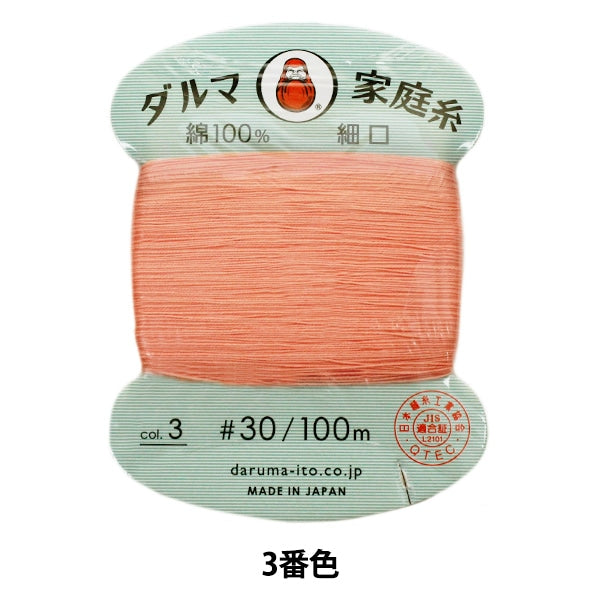 手-Sewn线程”DARUMA家用线#30细口100m 3颜色“ daruma DARUMA 横田
