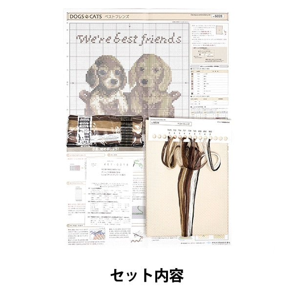 刺しゅうキット 『刺繍キット クッション DOGS*CATS ベストフレンド 6028』 Olympus オリムパス
