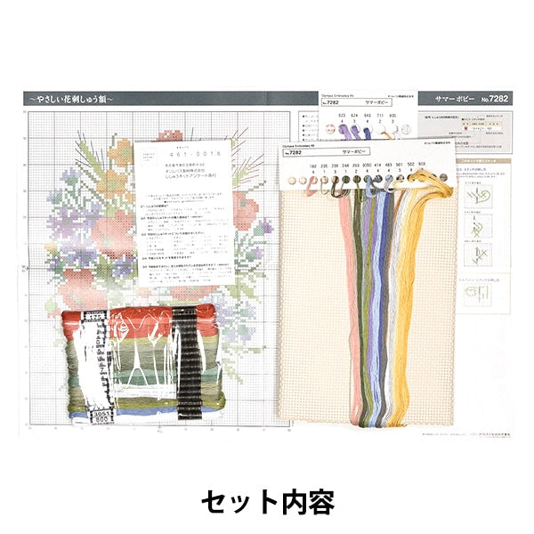 Excite kit "Cross stitch embroidery kit ono Megumi's flower garden 7282 Summer Poppy (beige)" Olympus