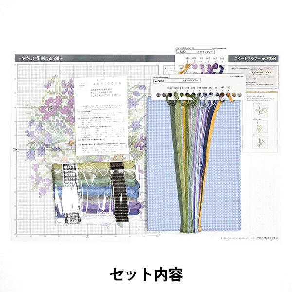 Embroidery kit "Cross stitch embroidery kit ono Megumi's flower garden 7283 Suite Flower (blue)" Olympus