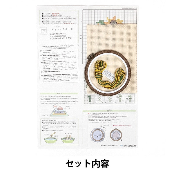 刺しゅうキット 『刺繍キット ヒマワリ 7330』 Olympus オリムパス