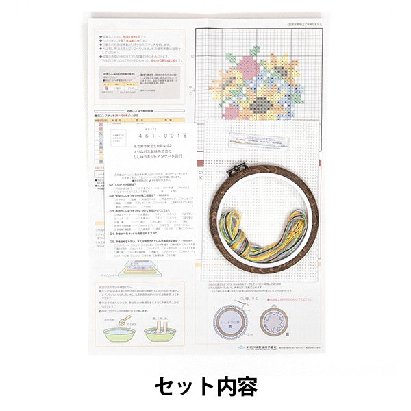 刺绣套件“十字缝刺绣套件套件套件套件小浮球水果和花朵向日葵花束7446” Olympus