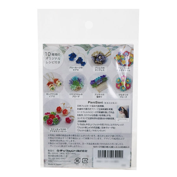 感觉到“感觉花图案A(冷颜色)POM-5设计的POM-5设计” Sun感到晒太阳