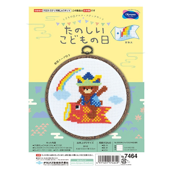 Embroidery kit "Fun Children's Day 7464" Olympus