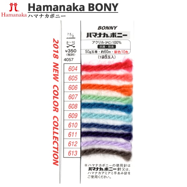 纱线 “ Hamanaka Bonnie 613颜色” Hamanaka