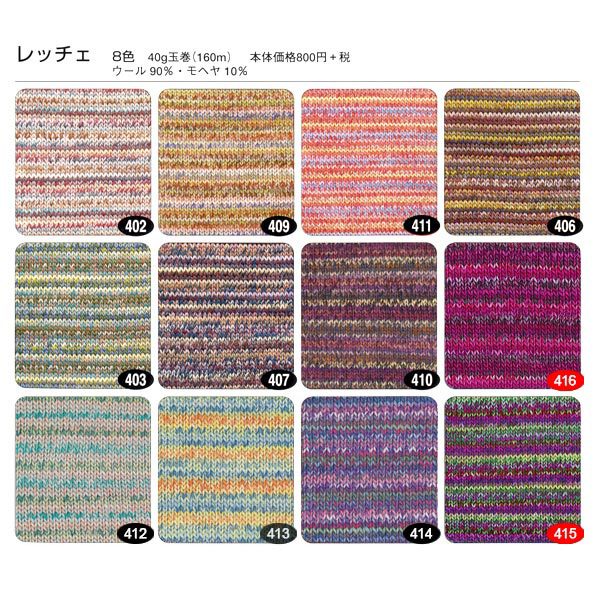 秋冬纱线 “ lecce 411颜色” Puppy