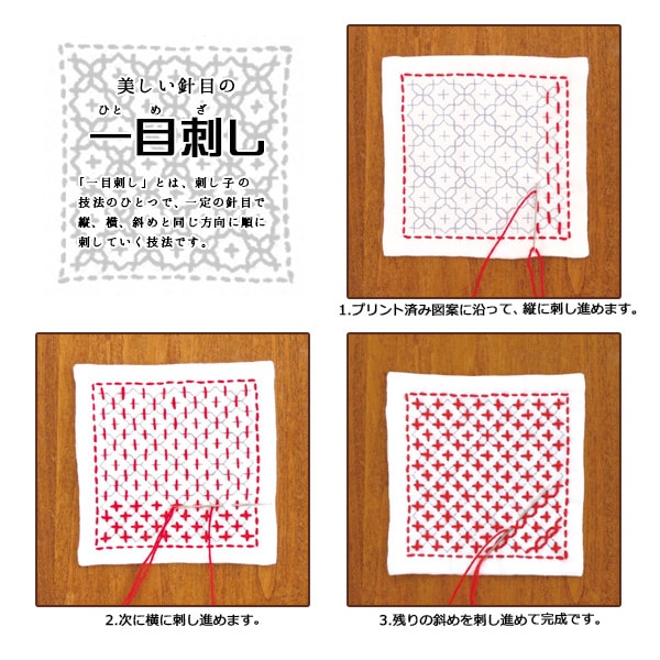 刺しゅうキット 『刺し子キット 一目刺しのランチョンマット 生成 SK-338 (ランチョンマット) 刺し子 こぎん 和調 刺繍 クロス リハビリ 和柄』 Olympus オリムパス