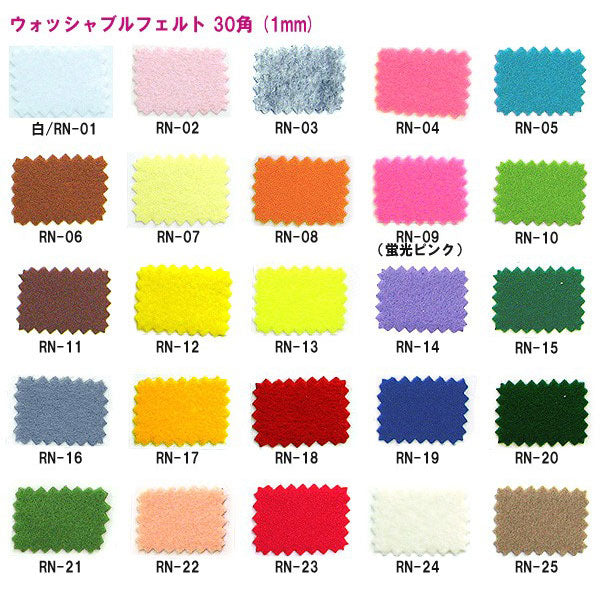 感覺“可洗30(1mm厚)RN-38數字” Sunfeld