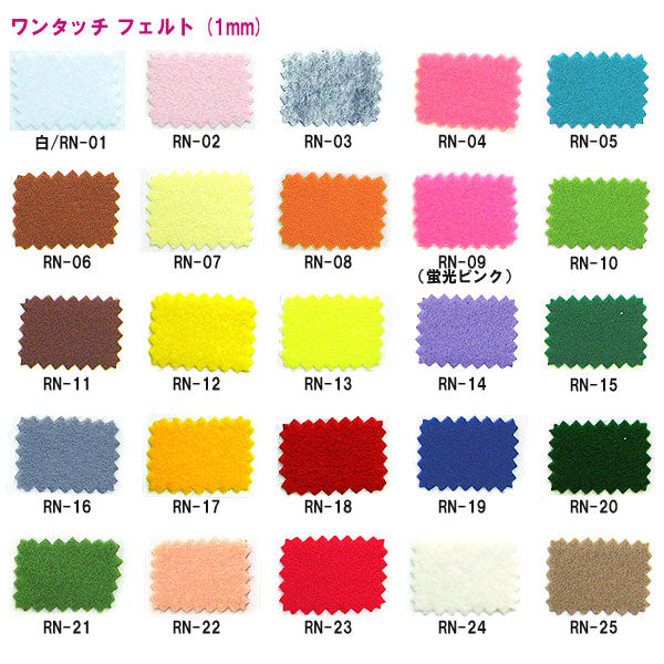 Felt "One Touch Felt RN-33 Park" Sun Felt Sunfelt