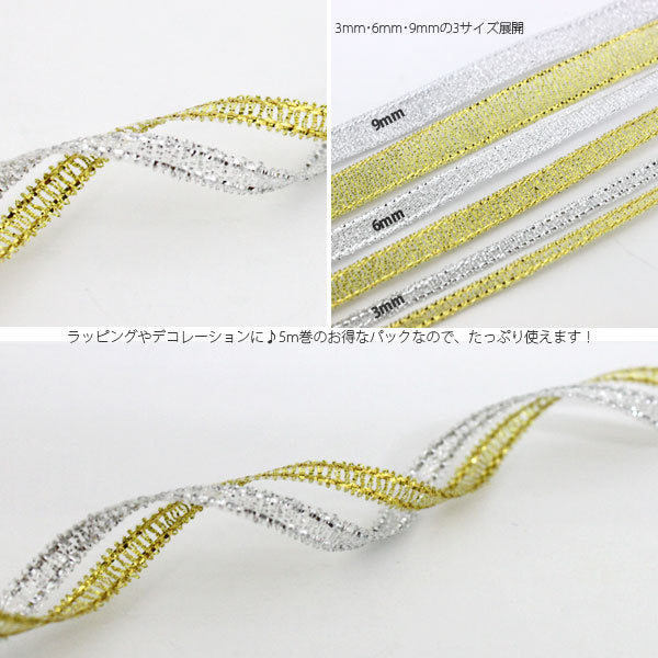 リボン 『メタリックリボン 幅3mm×約5m巻 ゴールド』