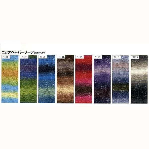 春夏纱线 “ Nikke Paper Leaf(Nickke Paper Leaf)104” Nikkevictor Nickkevictor