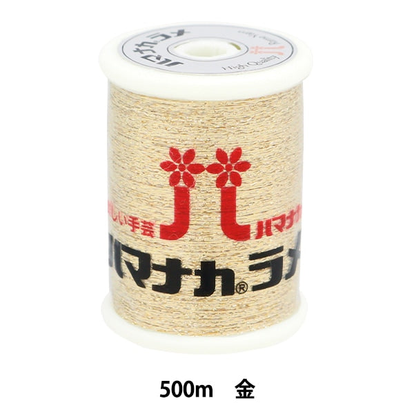 工艺纱线 “ Hamana Karame第一颜色” Hamanaka