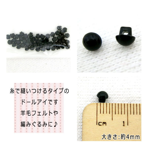 Button "Founded Botan 4mm Back Hole Type Black 50