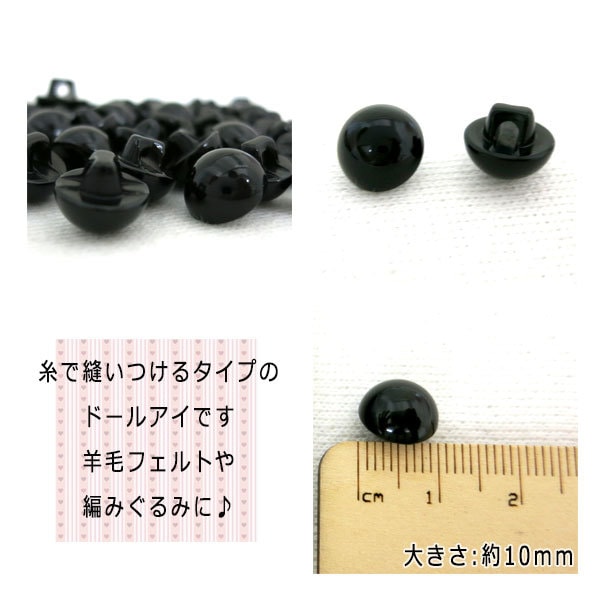 Button "Founded Botan 10mm Back Hole Type Black 50