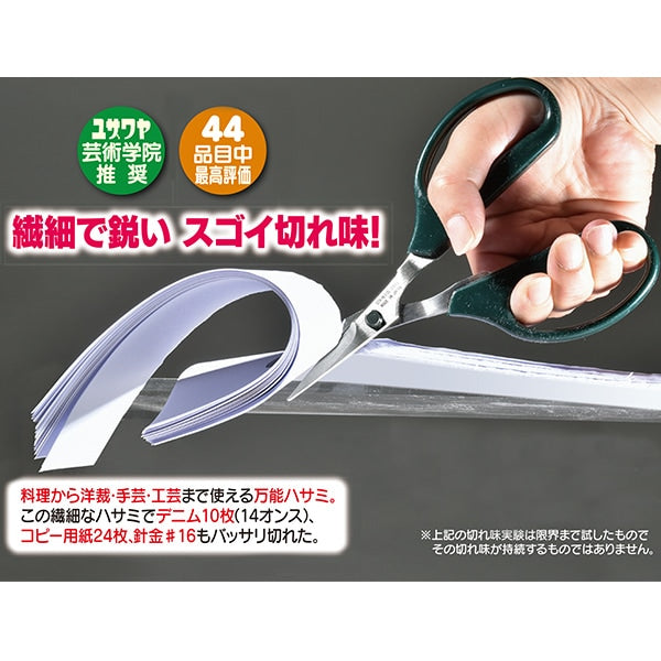 手工剪刀 “工艺剪刀160mm编号893” Misuzu Shears Misuzu剪刀