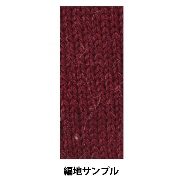 秋冬纱线 『羊驼毛粗花呢 葡萄酒8颜色”