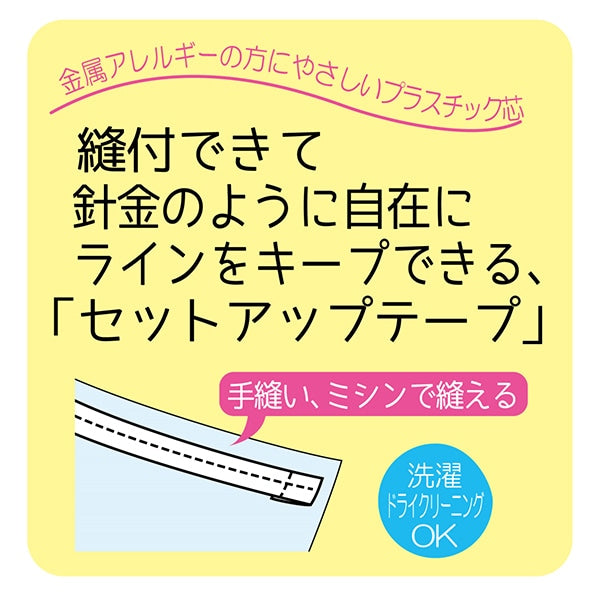 Shape holder tape "Setup tape Super Hard 5mm White Sun52-05" Suncoccoh Sankokko KIYOHARA