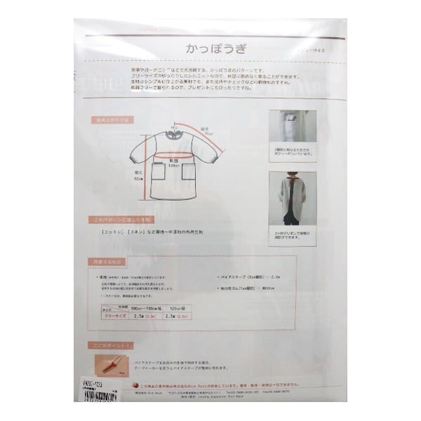图案“原始图案251 Kappai自由尺寸PA251-1723”